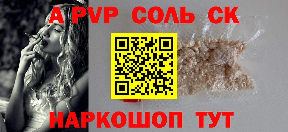 Асбест  A-PVP кристаллы  Alpha-PVP СК  Alpha PVP  Вход с VPN  APVP крисы CK 