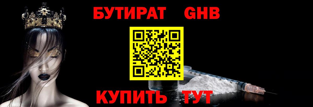 Бутират оксана  Вход с VPN  Асбест 