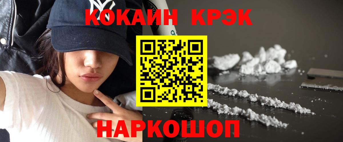 Кокаин 98%  Вход с VPN  КОКАИН Колумбийский  Cocaine  Асбест 