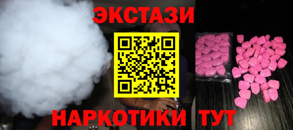 ЭКСТАЗИ louis Vuitton  ЭКСТАЗИ MDMA  Асбест  Вход с VPN 