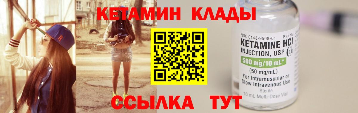 Кетамин VHQ Асбест