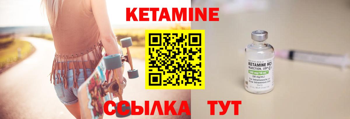 КЕТАМИН VHQ  Кетамин ketamine  Вход с VPN  Асбест 