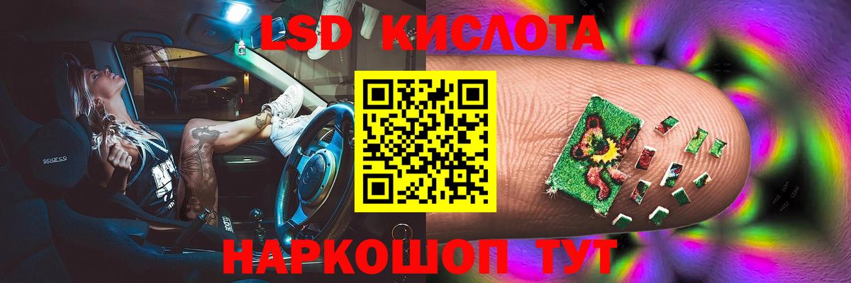 LSD-25 экстази кислота  Вход с VPN  Лсд 25 экстази ecstasy  Асбест 