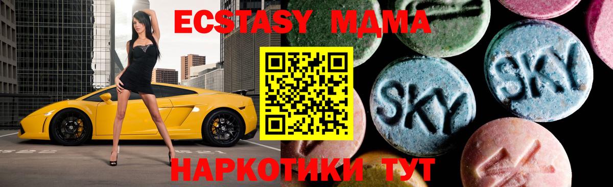 MDMA  МДМА кристаллы  Вход с VPN  Асбест 