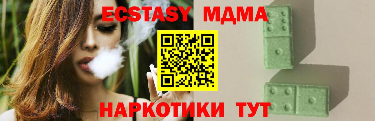 MDMA кристаллы Асбест