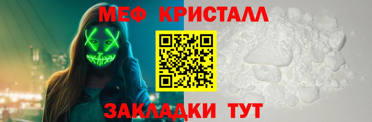 Меф  Мефедрон 4 MMC  МЕФ  Вход с VPN  Асбест  Мефедрон VHQ 