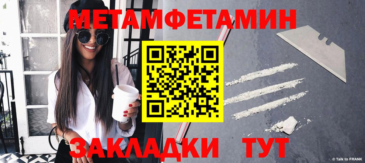 МЕТАМФЕТАМИН пудра  МЕТАМФЕТАМИН пудра  Асбест  Вход с VPN 