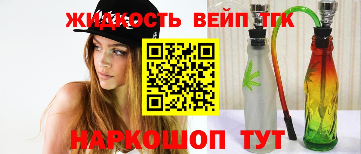 ТГК THC oil  цена   Асбест  Вход с VPN 